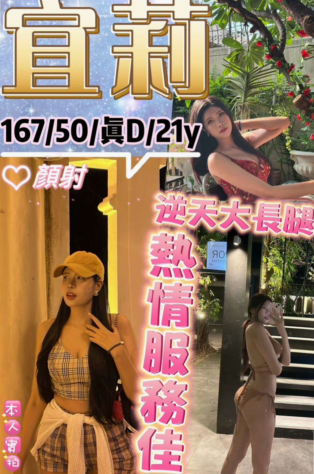 VIP首推！尤溪，風騷人妻，來自橋頭一夜情，年齡20歲，身高165cm，體重51kg，胸圍C罩杯。依然保持的很好剛跟老公離婚正是如饑如渴   敢玩 #無線尺度 風韻猶存 身材未走形